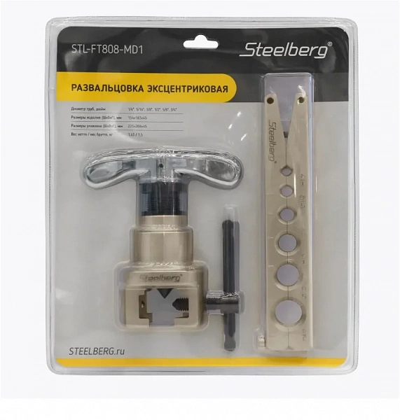 STEELBERG STL-FT808-MD1