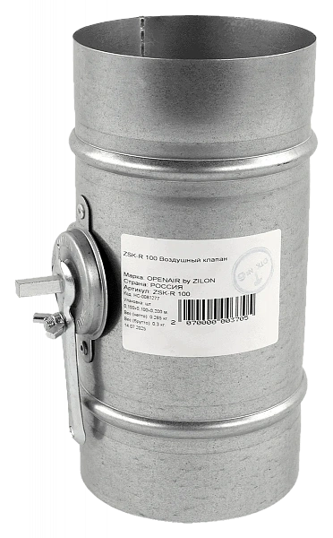 Воздушные клапаны серии ZSK-R ZSK-R 125